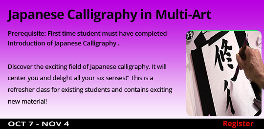  Japanese Calligraphy in Multi-Art Forms, 10/07/2023 - 11/04/2023